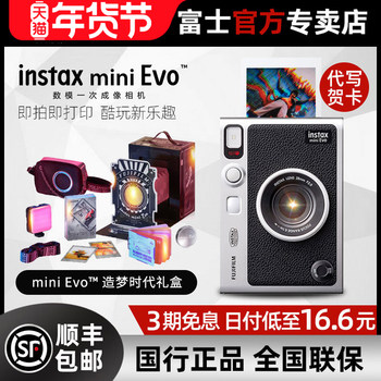 Fuji Instax Mini Evo Instant Camera Dream Era Gift Box Digital Analog Mini