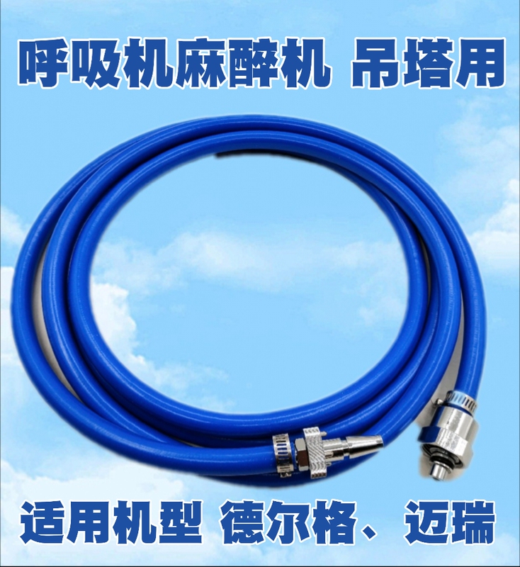 Hospital-Specific Anesthesia Machine Ventilator Dräger Mindray Oxygen Air Source Connector for Oxygen Supply Tower Pipeline