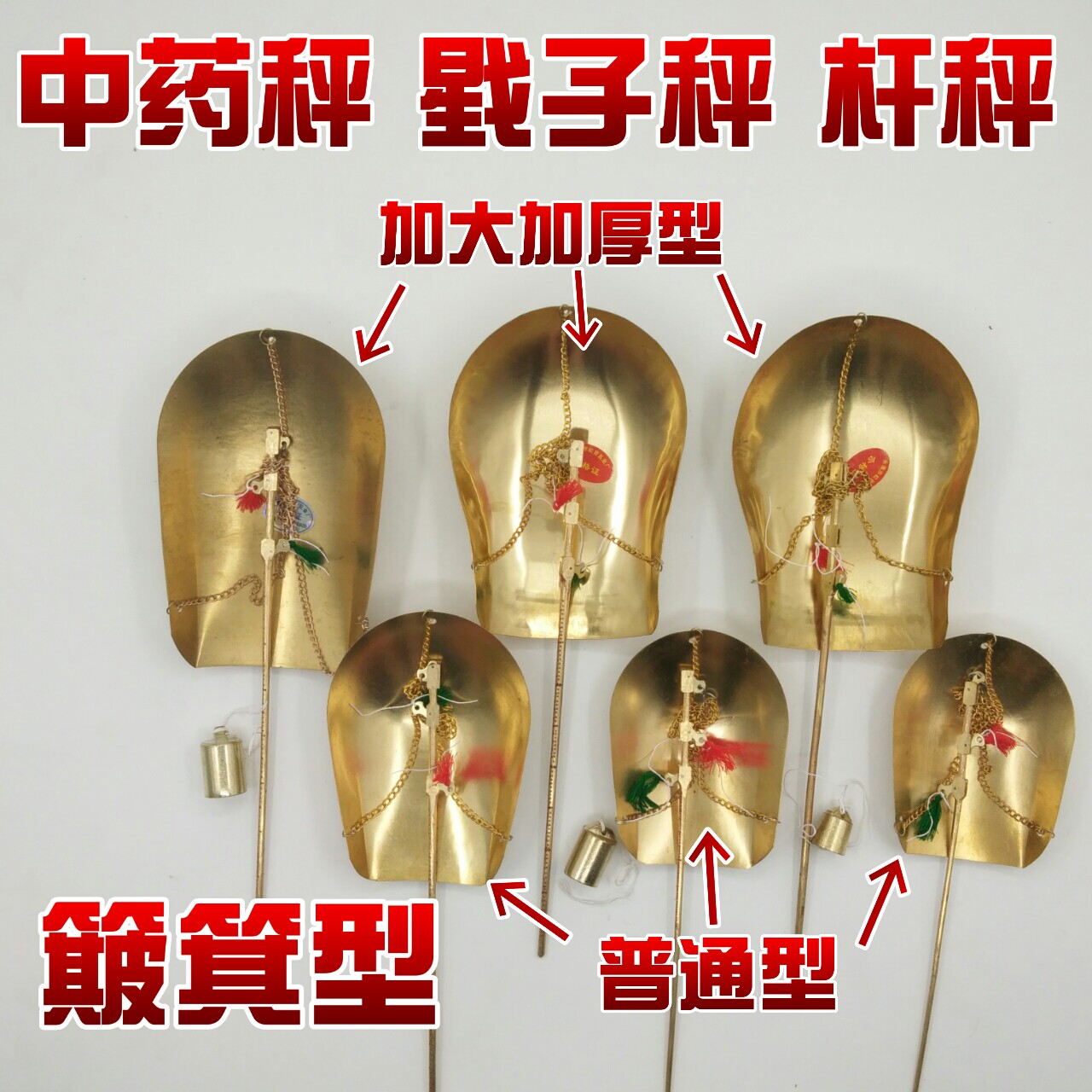 古韵新风，中药秤里的匠心之作——小铜称，包邮到家！🌿-手提秤-淘宝百科网