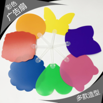 Plastic color fan DIY handmade fan custom printing LOGO cartoon advertising fan multi-color multi-shape Small Group fan