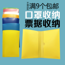 口罩收纳卡通门票夹信封收纳夹便携式暂存夹演唱会门票夹DIY定制