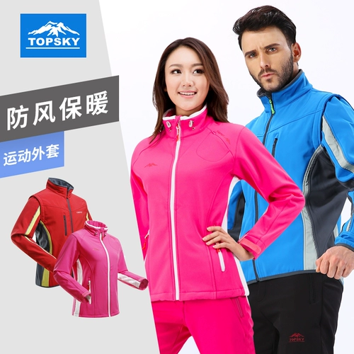 Удерживающая тепло куртка подходит для мужчин и женщин, дорожная спортивная бархатная форма для скалозалания, 3 предмета