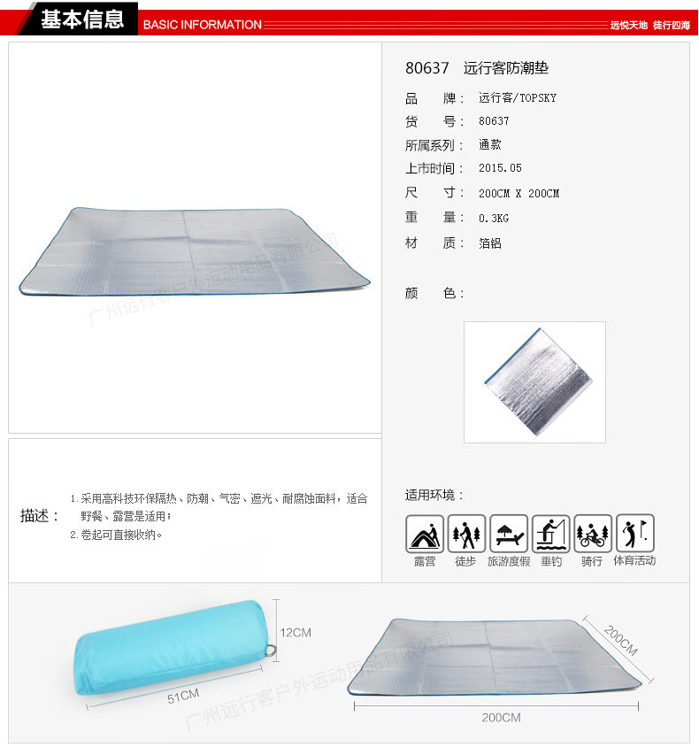 Влагой -Проницаемый PAD_03.JPG