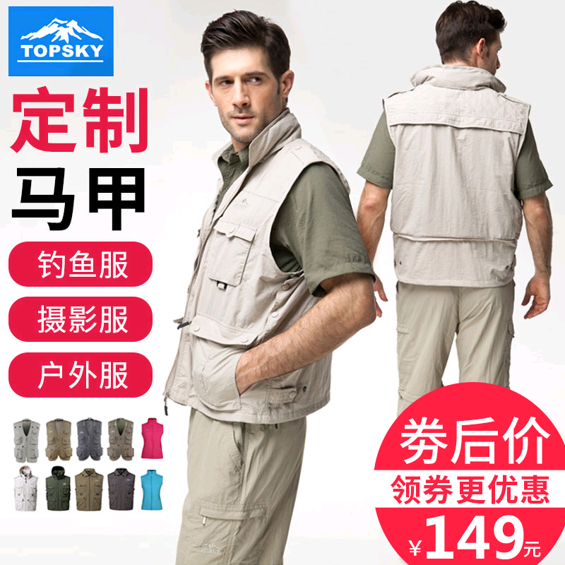 Topsky fishing photography vest custom outdoor multi-pocket director vest reporter custom vest vest overalls