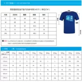 Дорожная быстросохнущая альпинистская спортивная футболка для отдыха для спортзала подходит для пеших прогулок, быстрое высыхание, короткий рукав