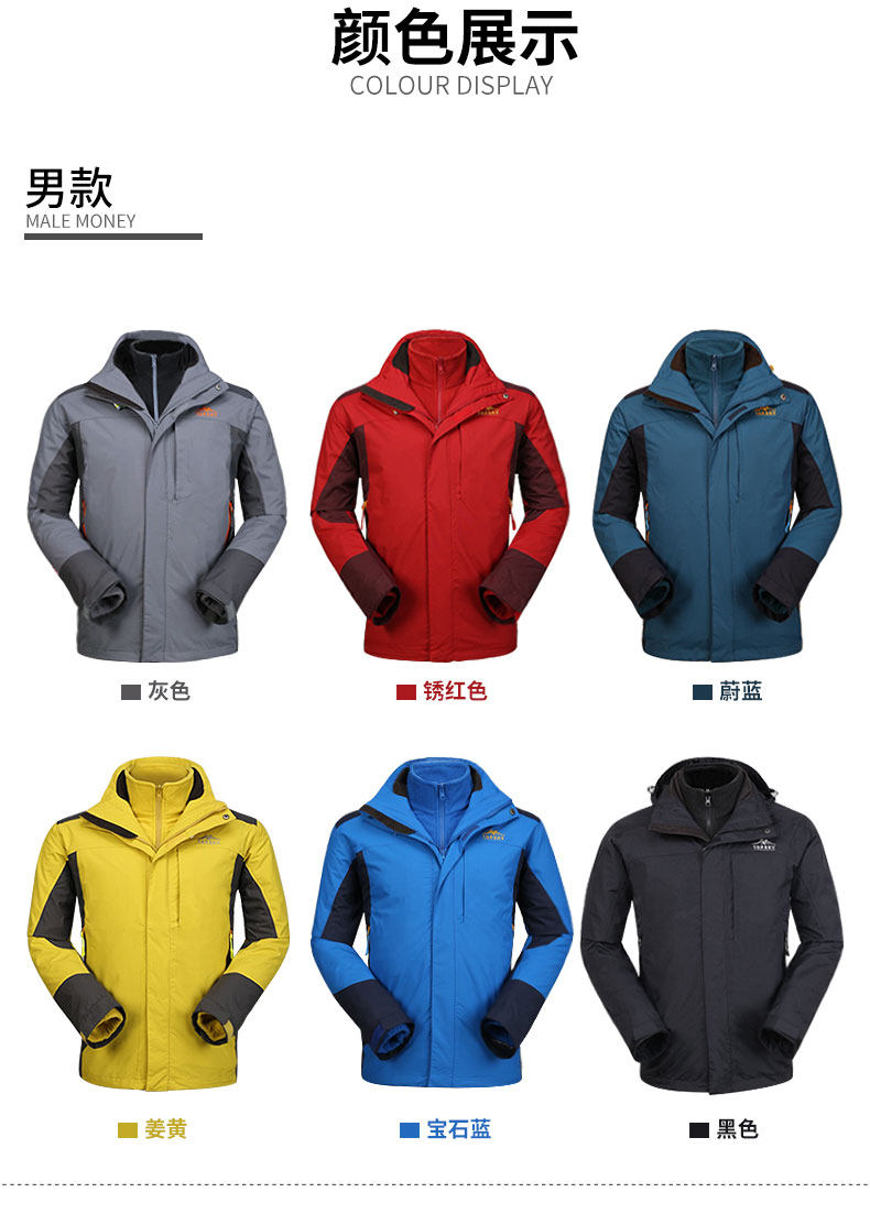 Заряд на куртку_19.jpg