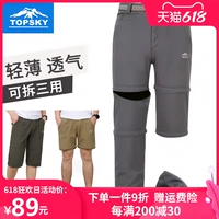 Уличные быстросохнущие съемные спортивные штаны, альпинистские шорты подходит для пеших прогулок, быстрое высыхание