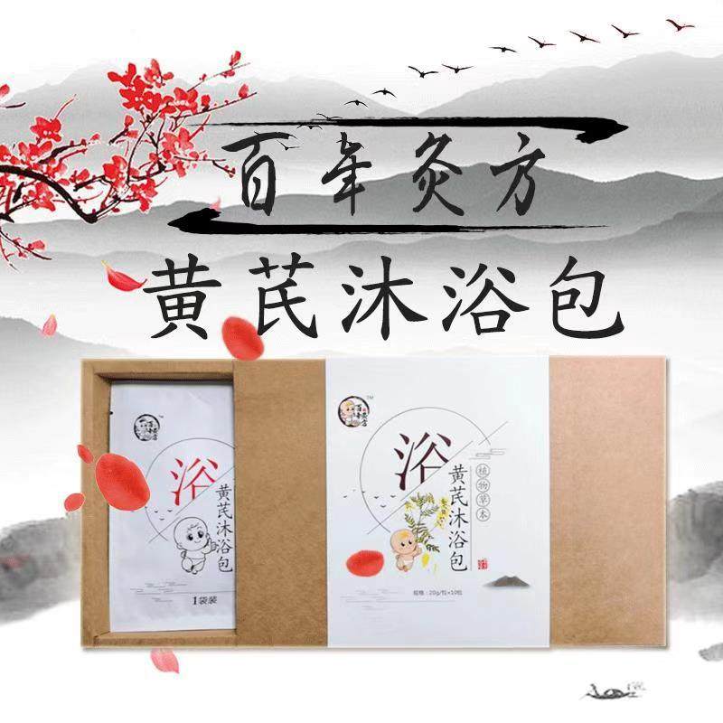 Body Lotion Centuries-old Moxibustion HERBAL MEDICINE BATH BAG NEWBORN BABY BATH BATH SHOWER BAG HYDROTHERAPY CHILDREN AMETHYST SHOWER BAG