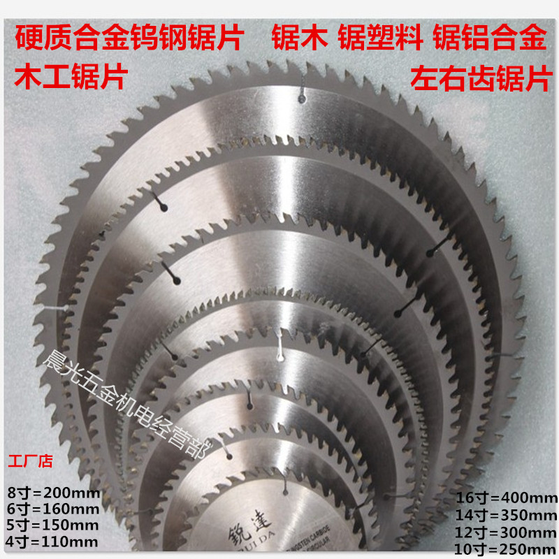 Carbide saw blade woodworking blade blade tungsten steel cutting machine 32 hole disc saw blade of tungsten steel cutting machine