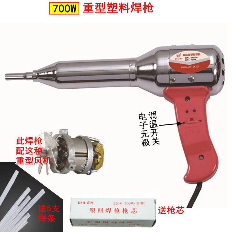 Plastic welding gun heavy plastic welding gun B split type with wind welding plastic gun electronic stepless temperature adjustment to send welding rod