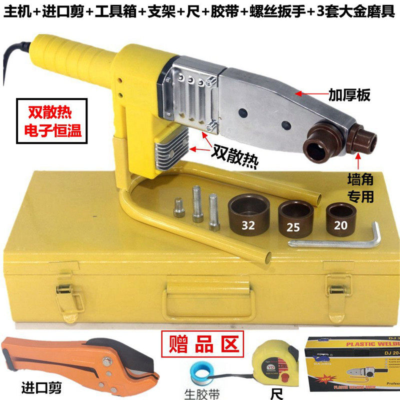 Welding machine Hot melt plastic welding machine PPR 20-32-63 pipe bonding hot welding hot stamping machine Takeover machine