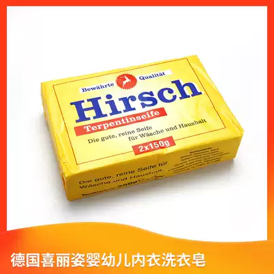 German original imported Lizi advanced Rosin laundry soap baby adult underwear laundry soap 2 pieces 300g