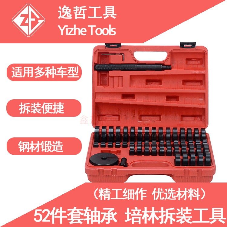 52 pieces of cover car peering dismantling tool oil seal assembly and disassembly kit group bush removable hub bearing mounting tool