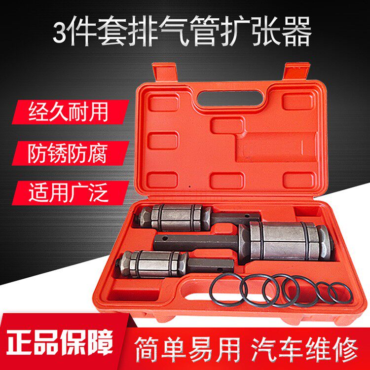 Automotive Exhaust Pipe Expander Exhaust Pipe Expansion Tool Repair Repair Enlarged Pipe Expansion Pipe Flared Pore Steam Repair Tool