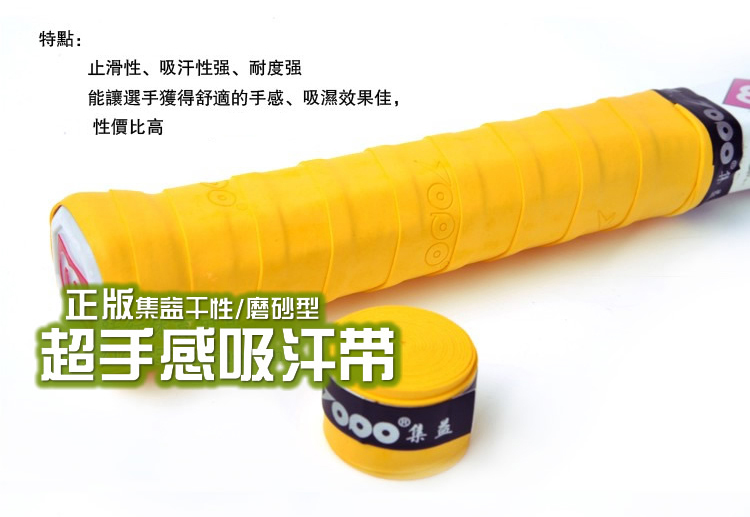 5 9,9 包邮 chà khô cầu lông vỗ cao su thấm mồ hôi đai chính hãng quần vợt vỗ tay cao su trơn trượt đai chống trượt cước vợt cầu lông