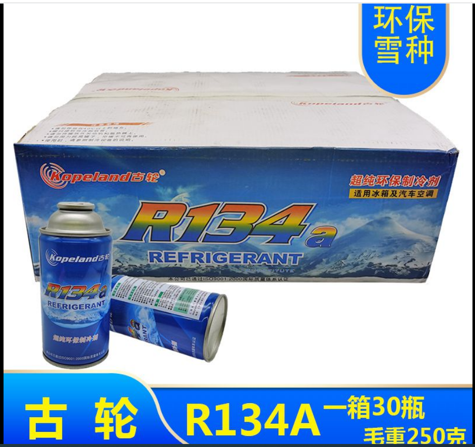 R134a Refrigerant Snow Freon Refrigerator Compressor Car Air Conditioning Environmental Refrigerant Vehicle Refrigerant Car