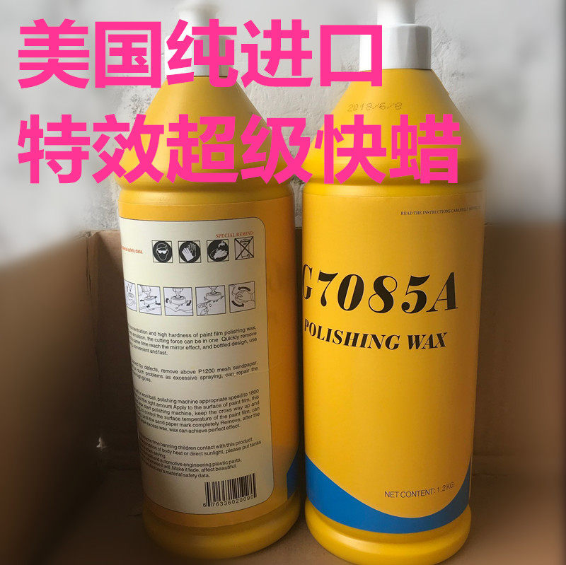 American Bapt car fast wax multifunctional one fast wax car paint polishing scratch repair beauty wax