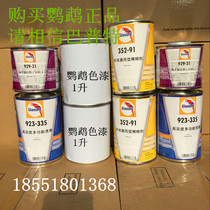 German parrot car paint full spray 335 package Parrot metallic paint Pearl paint Varnish curing agent