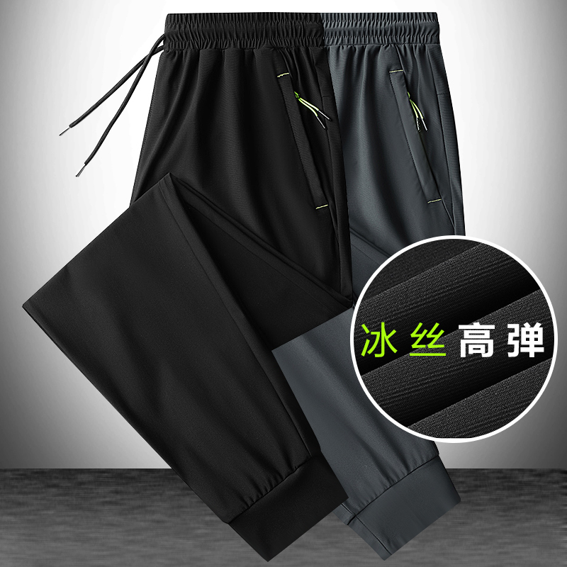 High-Elasticity Quick-Drying Casual Pants for Men, Ice Silk Sports Pants, Plus Size, Summer Breathable Thin Long Pants with Zipper Pockets