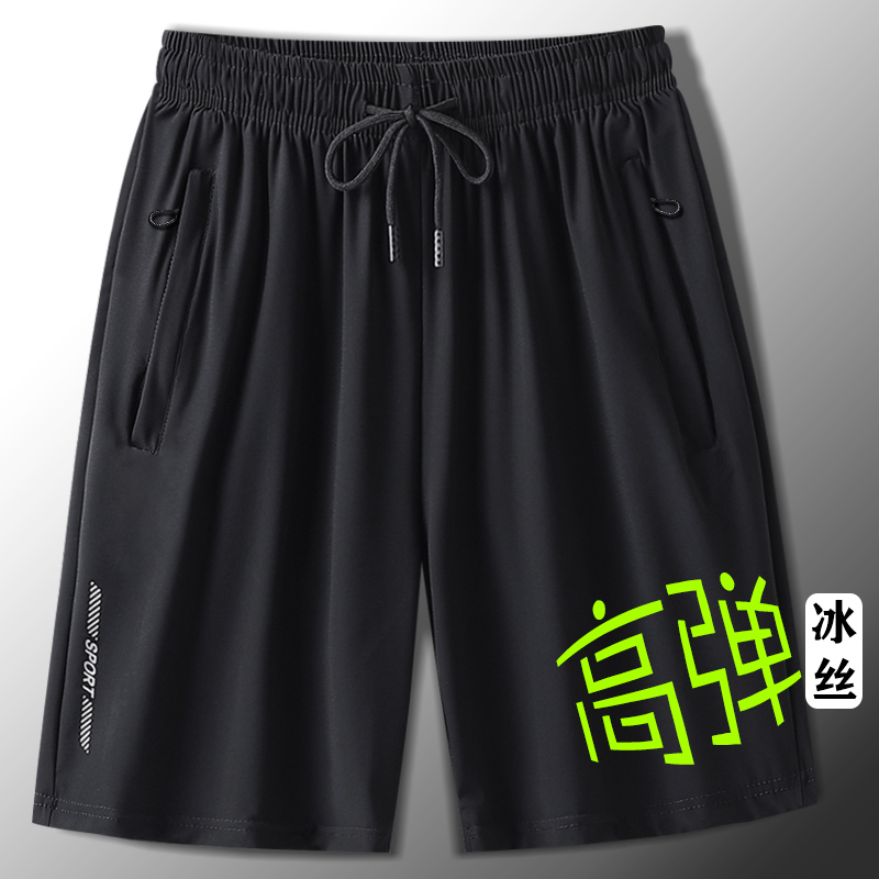 Men's High-Elastic Ice Silk Shorts, Plus Size, Extra Large, for Big and Tall Men, Sports Five-Point Shorts, Summer Thin Beach Shorts with Zipper