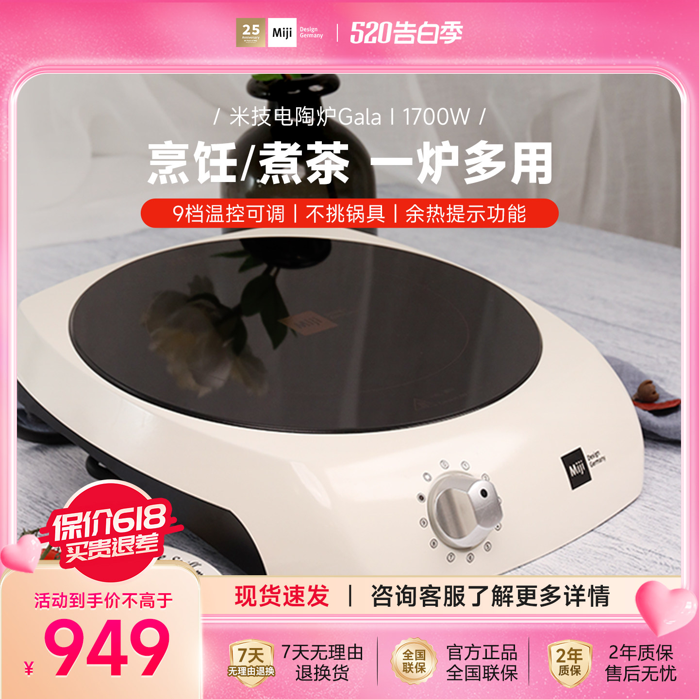 Miji Gala I 1700W 高出力電気セラミックコンロ（家庭用）（炒め物、お茶作り用）