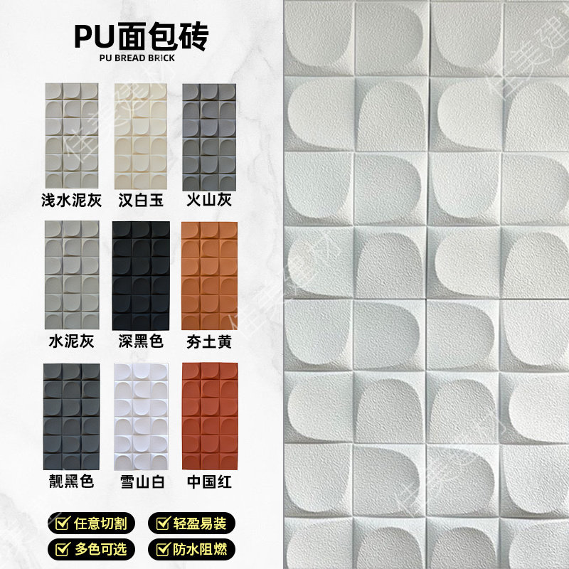 PU仿石材文化砖:打造复古与现代交织的梦幻背景墙-仿古砖包括文化石-淘宝百科网