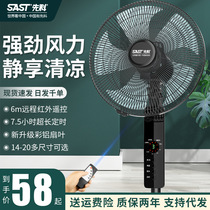 Senko Electric Fan Floor Fan Home Office Silent Shaking Head Standing Floor Fan Remote Control Timed Electric Fan