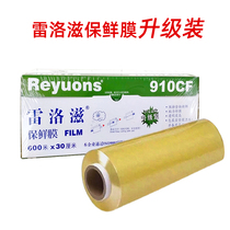 914CF rello nourishing film Horse head packing film pvc food packaging multifunction 45CM Commercial with slide knife