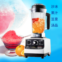 Small sun sand ice machine milk tea shop electric ice crusher commercial fresh soybean milk machine mixer household cooking machine