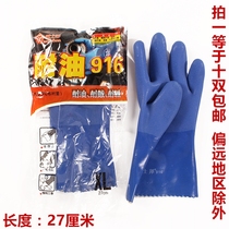 Whiskey 916 wear-resistant oil-resistant acid and alkali-resistant non-slip dipped thick waterproof and oil-proof gloves