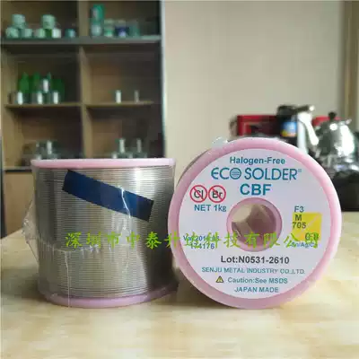 Supply Japan Thousand Stay CBF-F3-M7050 8mm SMIC halogen-free lead-free tin wire