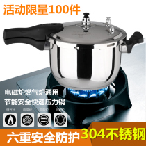 Jinmei pressure cooker 304 stainless steel household gas explosion-proof pressure cooker induction cooker universal 1-2-3-4-5-6 people