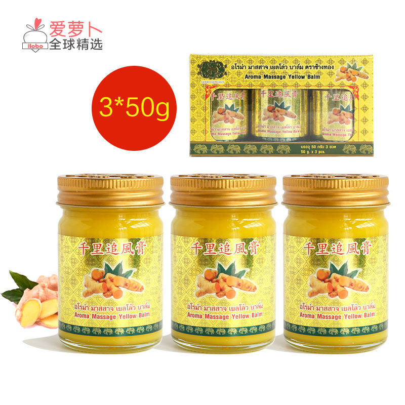 Thailand gold elephant brand li zhuifeng cream original week of shoulder joint cervical turmeric oil massage 50 g * 3 bottles