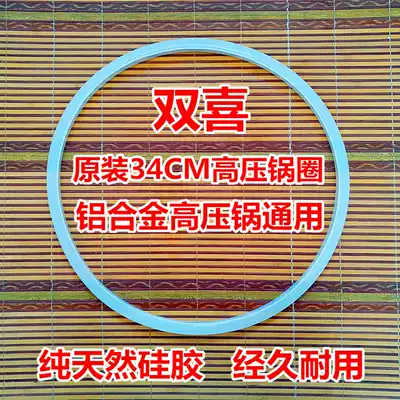 Brand universal large ordinary pressure cooker sealing ring 3436 pressure cooker accessories leather pad pressure cooker silicone leather ring