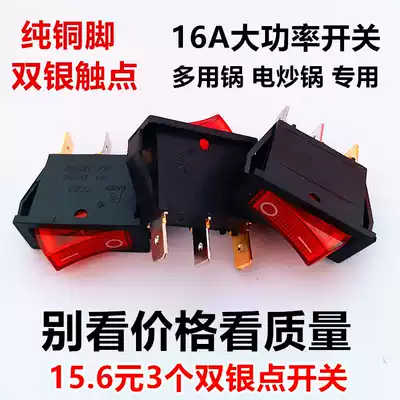 Universal multi-purpose pot switch accessories 16A double silver point high-power electric wok rice cooker KD3 boat power switch