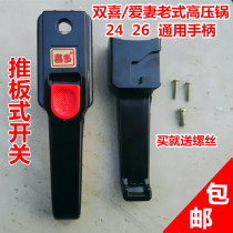 Suitable for Double Happiness old-fashioned pressure cooker handle accessories Red old-fashioned push plate handle pressure cooker handle accessories