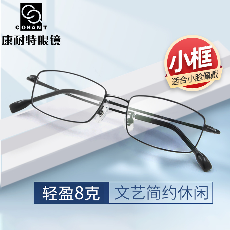 Nearsightedness Glasses Frame Pure Titanium Small Frame Full Box box Men and women Business Art Brief About Myopia Spectacle Frame 130