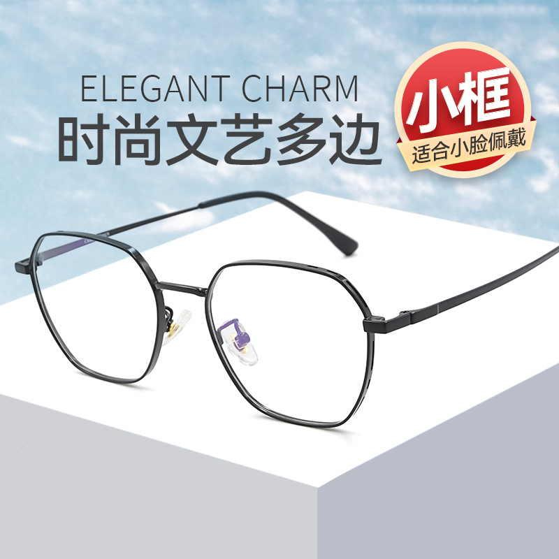 Connette myopia eye frames full frame irregular small box tide art can be matched with myopia spectacle frame 130
