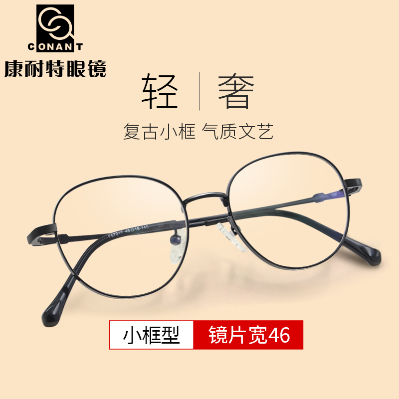 Myopia glasses frame small round frame retro trend alloy men and women small black frame full frame can be equipped with myopia glasses frame 127