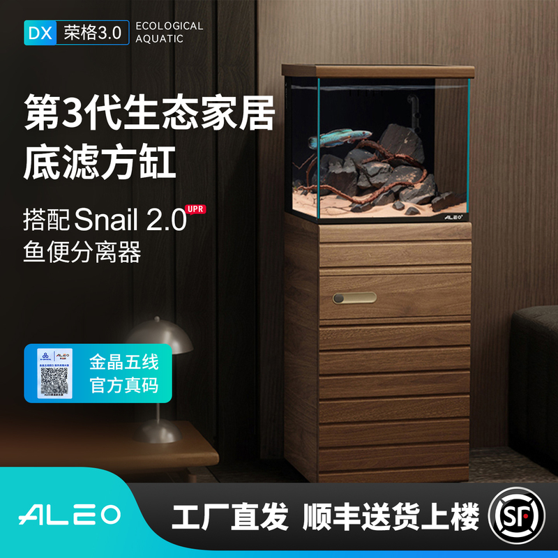 Laiyio's New 3Rd Generation Small Ultra-Clear Glass Aquarium with Bottom Filter for Home Use Laiyio's New 3Rd Generation Small Ultra-Clear Glass Aquarium with Bottom Filter for Home Use