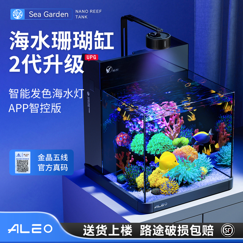 Laiyio Back-Filter Marine Tank Complete Set of Equipment for Seawater Landscaping, Clownfish Coral Tank, Small to Medium-Sized Ultra-Clear Glass Fish Tank