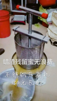 Wax press wax press stainless steel honey press grape juice lard distillers grains machine soil honey wax press machine