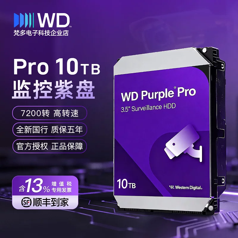 Жесткий диск наблюдения 3.5-дюймовый WD102PURP 10TB 7200 rpm SATA, пурпурный диск PRO