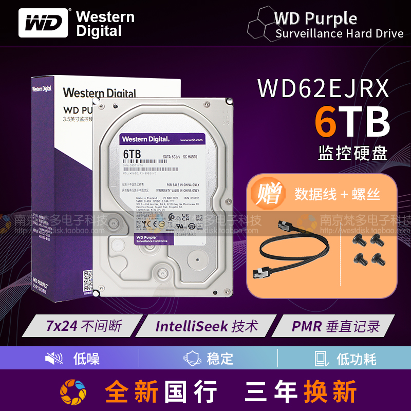 Guobang WD Western Digital WD62EJRX 6TB purple disk 128M 6T 3 5 inch surveillance video recorder desktop hard disk