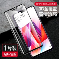 R15/A3 (Universal)-[без HD-граница ☆ 9D полноэкранная алмазная пленка] 1 пьеса