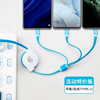 [Специальная версия деятельности] один перетаскивание трех 1-метрового [Apple+Android+Type-C] Blue