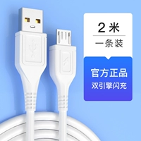 2M Двойной двигатель Android Flash Flash Cable [1 Установка] [Официальный подлинный]]