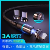 Магнитный кабель данных 3A Линия быстрого удара Сильная головка магнита, подходящая для Apple Anp. Android Type-C Triple One Car Opp