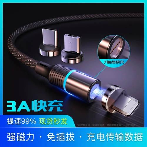 Магнитный кабель данных 3A Линия быстрого удара Сильная головка магнита, подходящая для Apple Anp. Android Type-C Triple One Car Opp