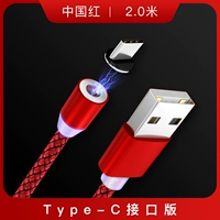 Тип-C 2 метра [Красная магнитная линия C]